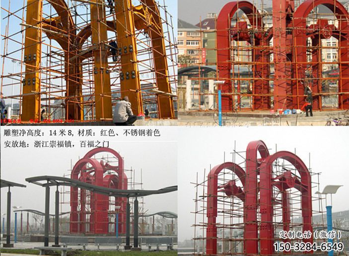 不銹鋼百福之門雕塑生產(chǎn)制作現(xiàn)場