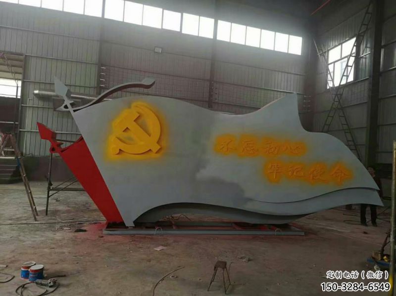 公園黨徽雕塑，烤漆發光雕塑，鍛造工藝