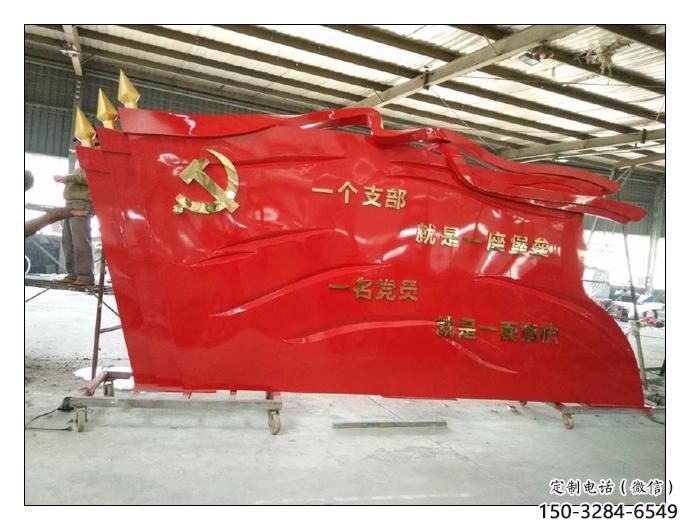 大型紅旗雕塑，烤漆黨建雕塑，彩繪工藝