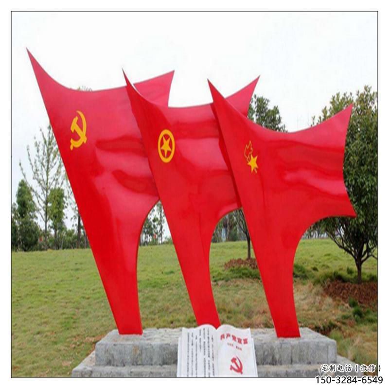 廣場紅旗雕塑，黨建水景雕塑，抽象效果
