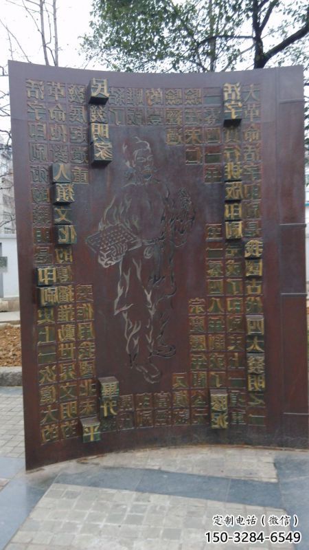 主題浮雕制作，村標概念，鍛銅墻體浮雕專供