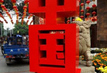 中國夢雕塑生產廠家，市政標識雕塑，紅色文化宣傳主題