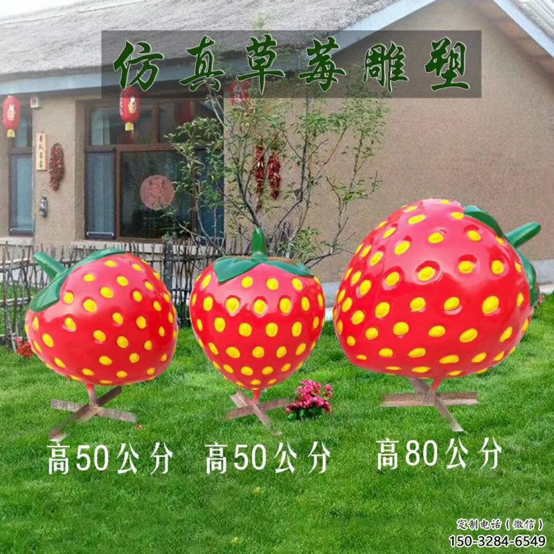 果籃雕塑供給，校園雕塑，草莓果籃雕塑供求