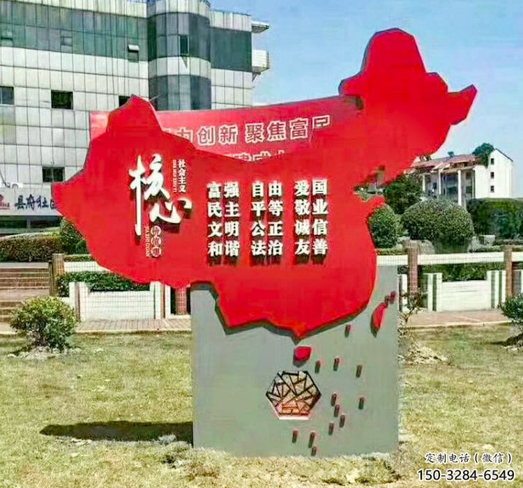 黨建核心標識牌雕塑，地圖標語建筑雕塑