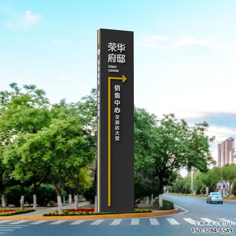 榮華府導向牌雕塑，標識建筑雕塑