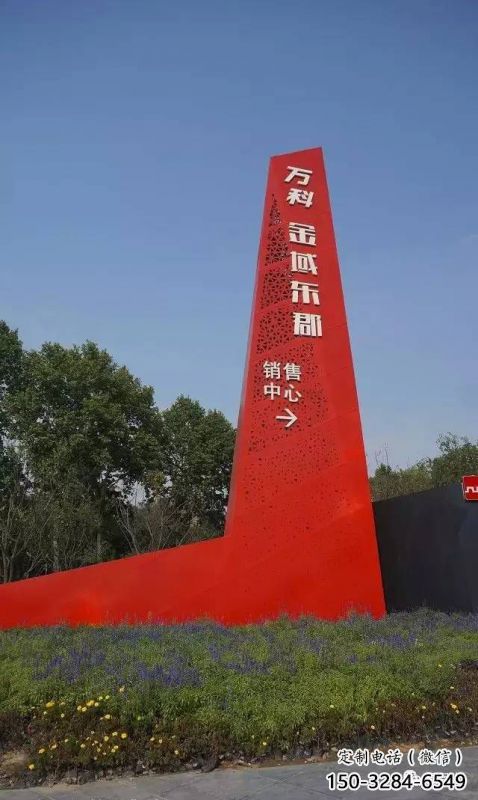 萬科廣場導(dǎo)向牌雕塑，烤漆工藝