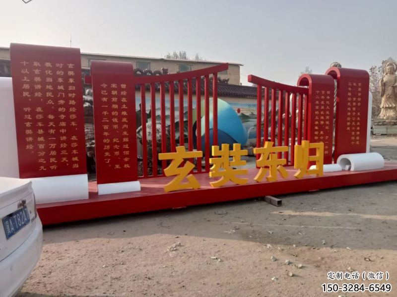 標(biāo)語(yǔ)標(biāo)識(shí)牌雕塑，文明標(biāo)識(shí)雕塑，紅色文化宣傳題材