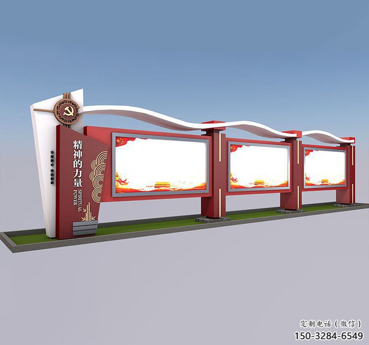 黨建文化宣傳欄雕塑，烤漆不銹鋼雕塑制作