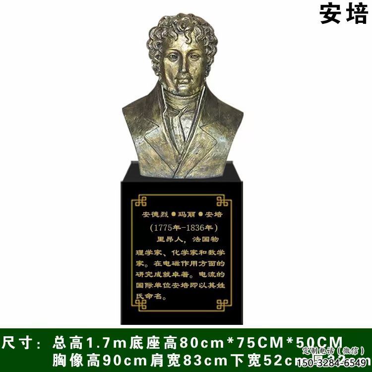 安德烈，瑪麗，安培