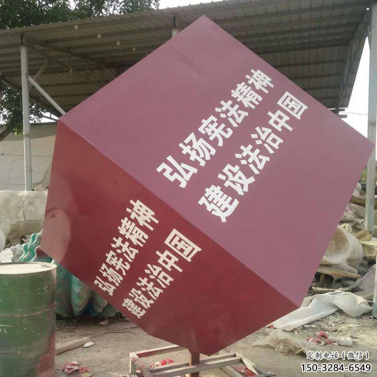 街道立方體雕塑