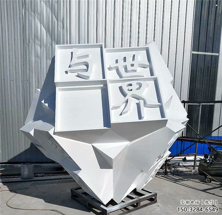 魔方雕塑精選，歐式風(fēng)格，門口字體魔方雕塑選定