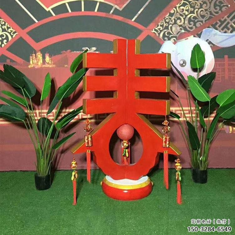 春字雕塑優選，陸地擺件，不銹鋼春字雕塑供應廠家