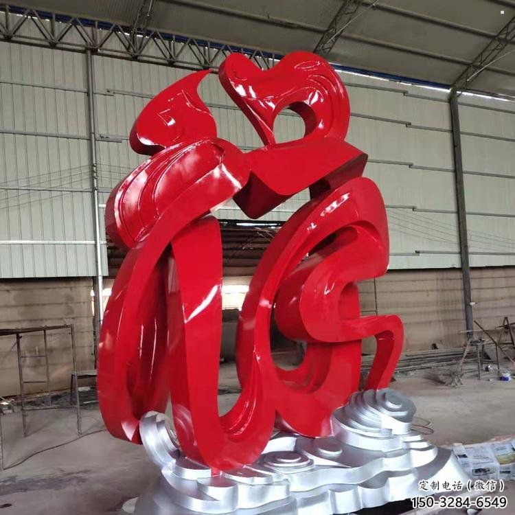 房地產福字雕塑，仿古景觀雕塑，噴砂制造
