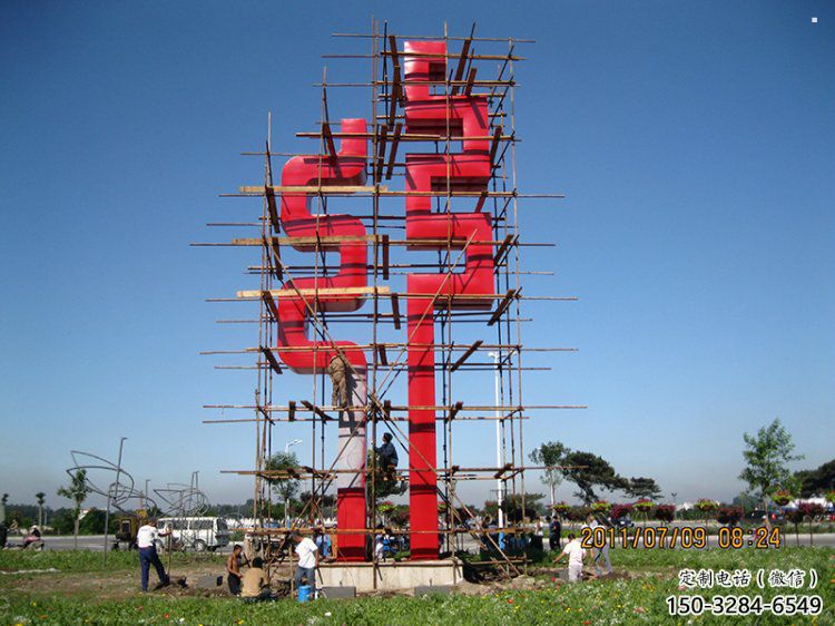 古文字雕塑批發，烤漆工藝，園林不銹鋼古文字雕塑承接