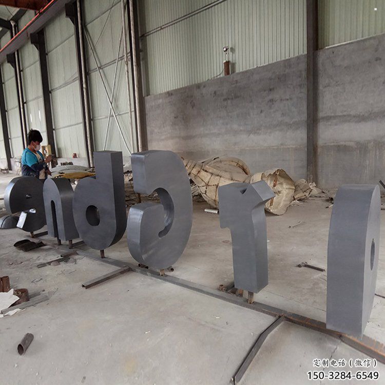 街道字母雕塑，景觀雕塑，烤漆效果