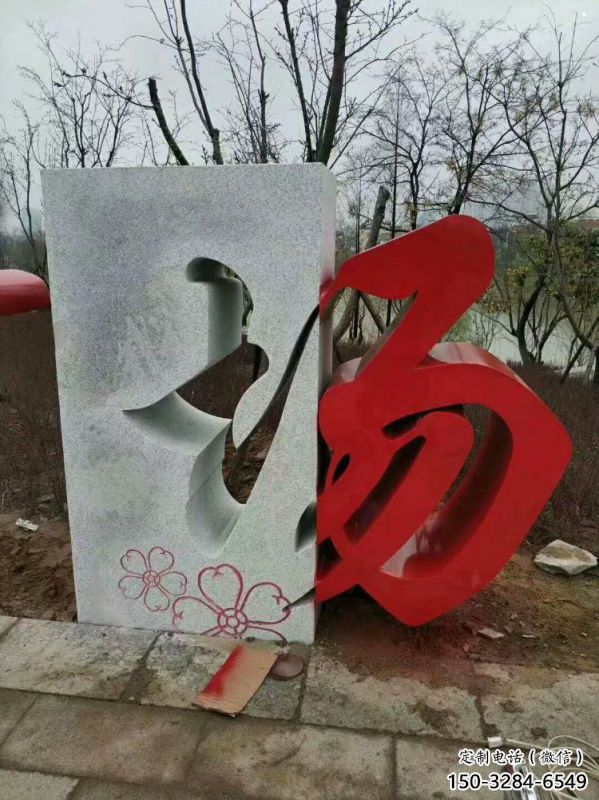 文字雕塑供求，景觀雕塑，不銹鋼文字雕塑制造商