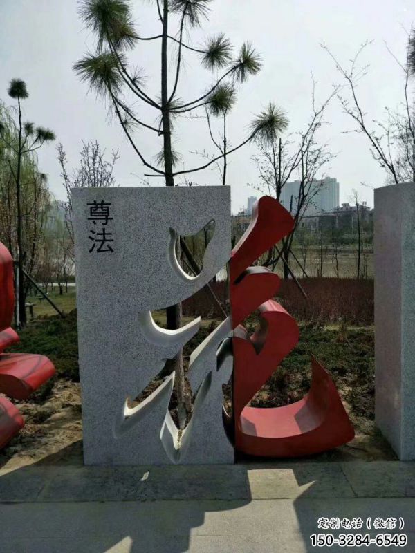 文字雕塑制作，村標概念，鍛鋼不銹鋼文字雕塑廠家