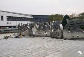 金屬甲骨文雕塑制造商，鋼管組合，不銹鋼甲骨文雕塑優(yōu)選