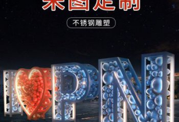 Love雕塑點(diǎn)擊，地標(biāo)擺件，不銹鋼Love雕塑承接