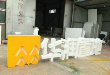 字母景觀雕塑，立體雕塑，抽象不銹鋼字母雕塑定價