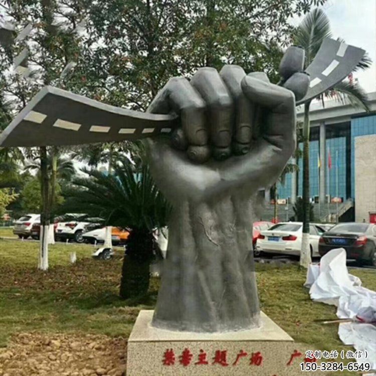 廣場(chǎng)拳頭雕塑