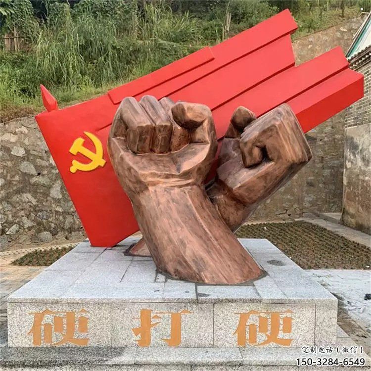 鑄造拳頭雕塑