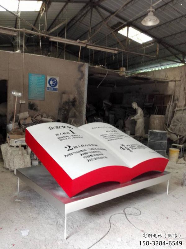 書籍雕塑服務商，景觀雕塑，玻璃鋼書籍雕塑訂做