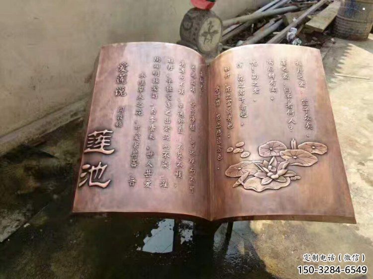 街道書籍雕塑，鍛造景觀雕塑，古銅效果