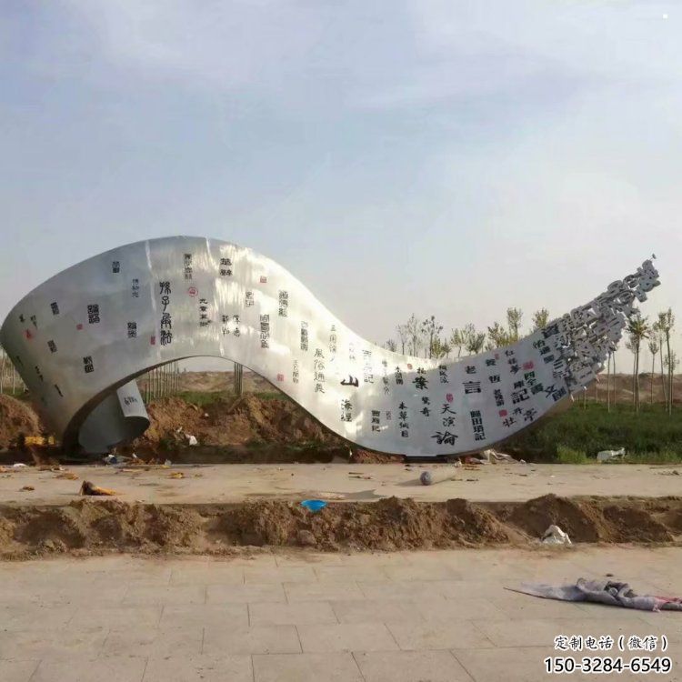 書卷雕塑定制廠家，室外軟裝，不銹鋼書卷雕塑生產商