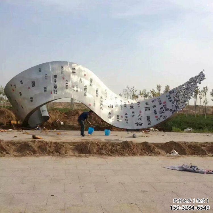 書卷雕塑精選，街景小品，不銹鋼書卷雕塑指用廠家