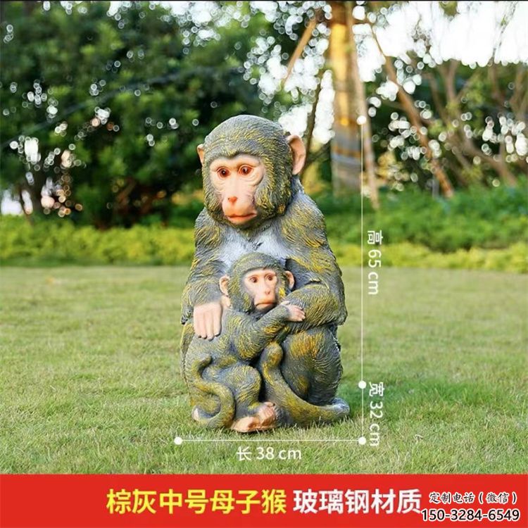 玉林園林猴子雕塑