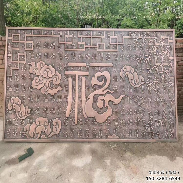 畢節(jié)鍛銅浮雕優(yōu)選，室外雕塑，景觀福字浮雕優(yōu)選
