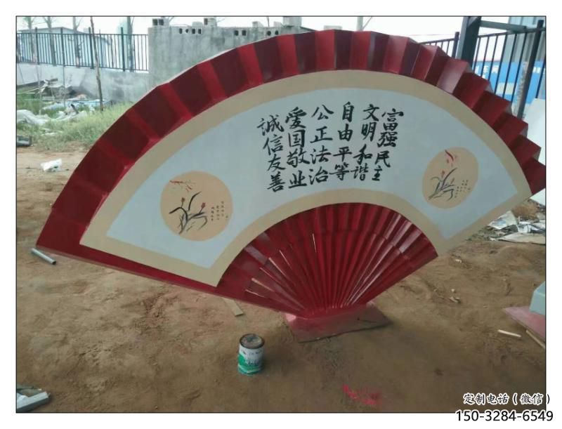 裕華公園扇子雕塑