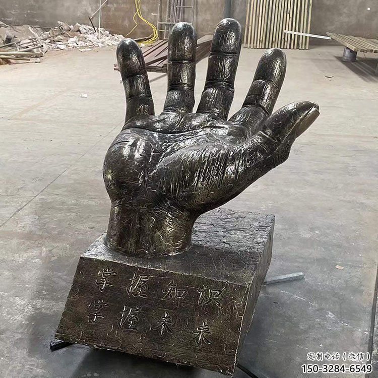 黃石手掌雕塑廠家，公園小品，玻璃鋼手掌雕塑優選