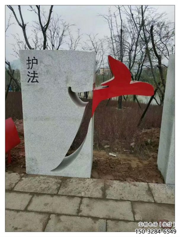 南通鏤空文字雕塑