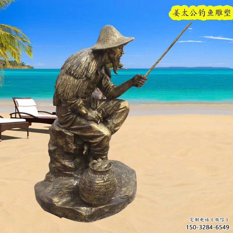 阜新抽象姜太公雕塑