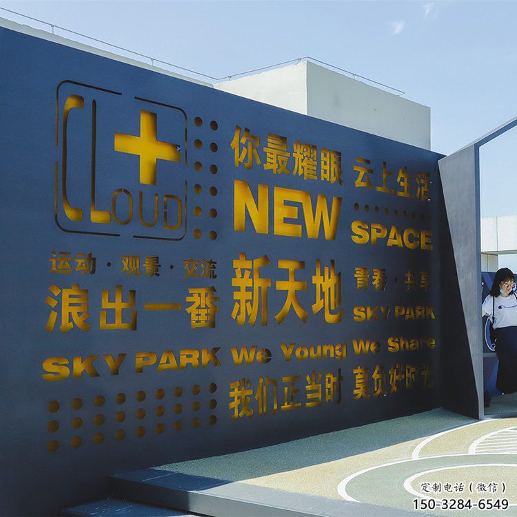 廣安漢字景墻雕塑，文明文化宣傳雕塑