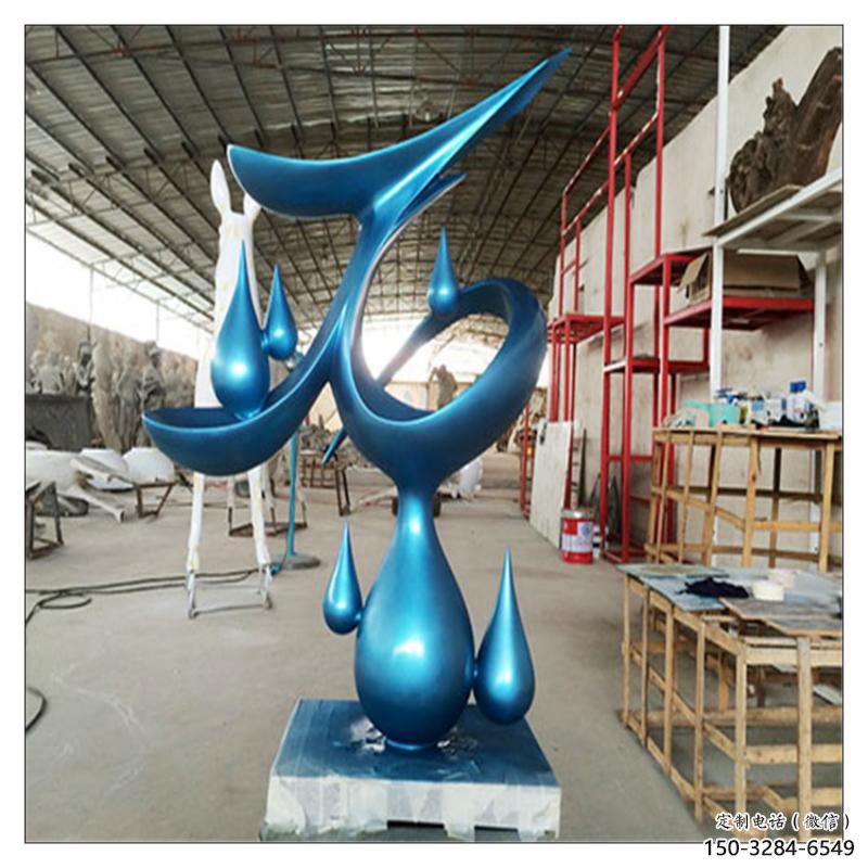 聶榮水滴雕塑，烤漆工藝，群雕不銹鋼水滴雕塑