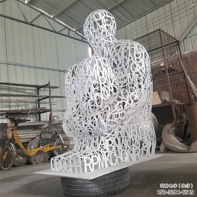 曲水大型鏤空人物雕塑常用，戶外擺放，鐵藝字母人物雕塑展示