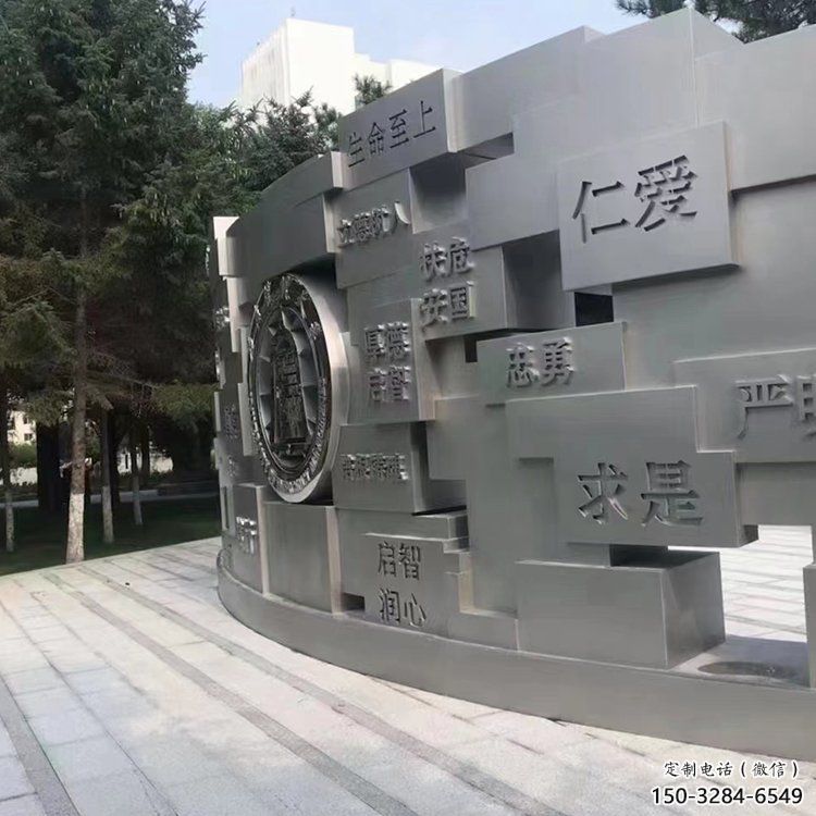 玉溪景墻雕塑，不銹鋼立體字雕塑，校園景墻雕塑