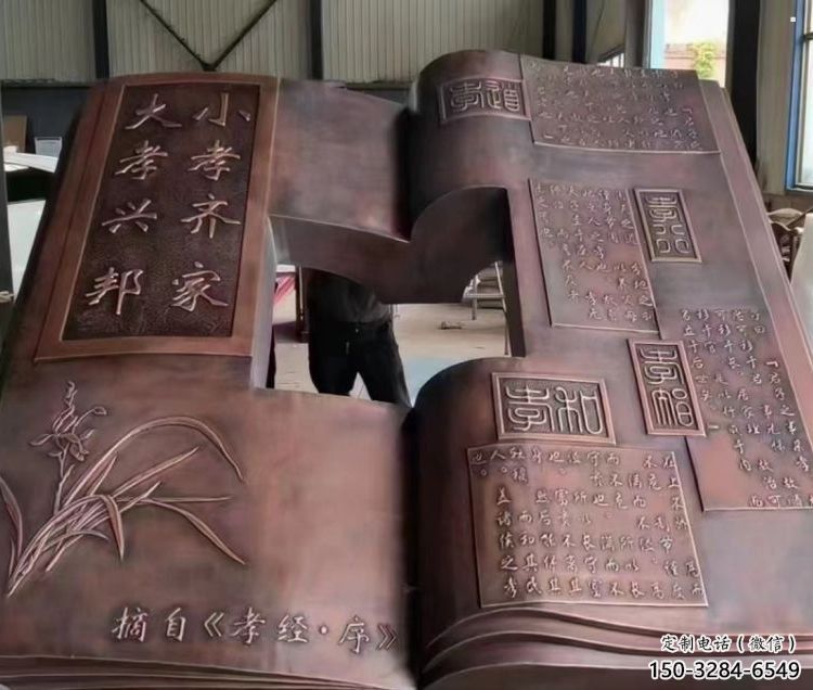 上城銅書本雕塑廠家，彩鋼制作，鑄鋼銅書本雕塑制作