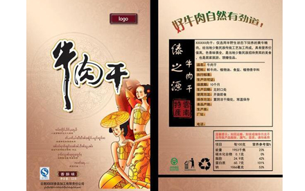 怎么設(shè)計(jì)食品包裝袋大氣好看？