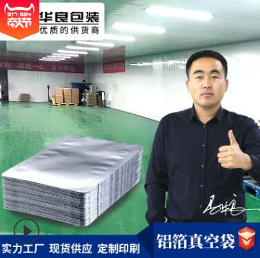  鋁箔真空袋的絲是什么意思？